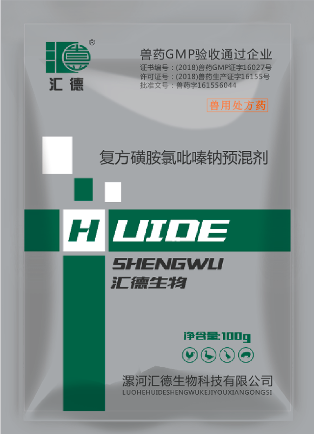 亚洲经典成人一区不卡复方磺胺氯吡嗪钠预混剂